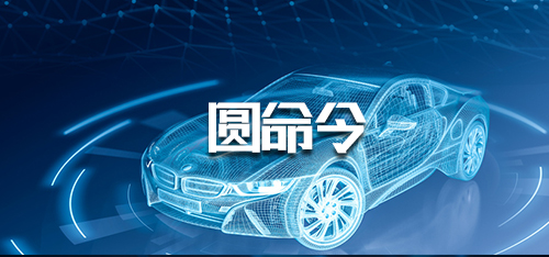 汽车CAD技术-圆命令